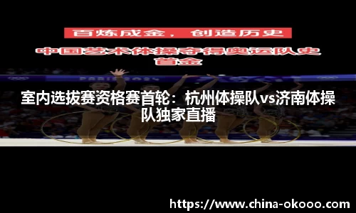 okooo-澳客登录入口