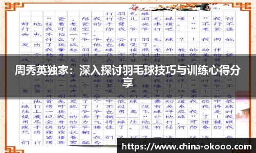 okooo-澳客网
