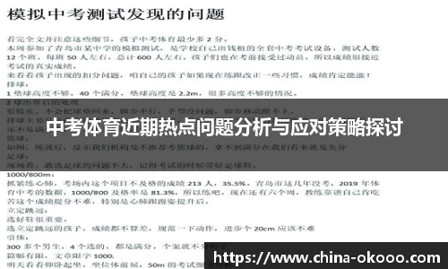 okooo-澳客网